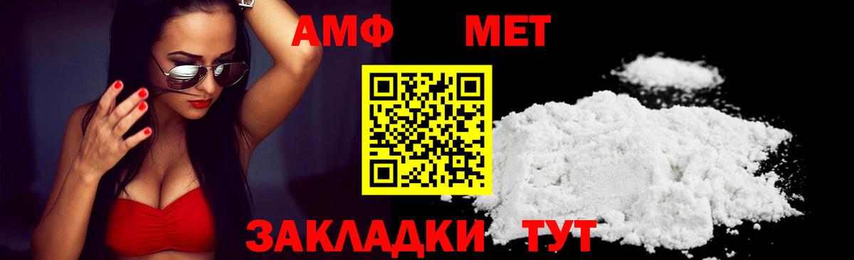 Богородск  Амфетамин  Вход с VPN  АМФ VHQ 