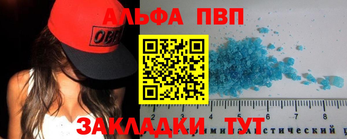 Alfa_PVP крисы CK  Альфа ПВП крисы CK  Вход с VPN  A PVP СК  Богородск 