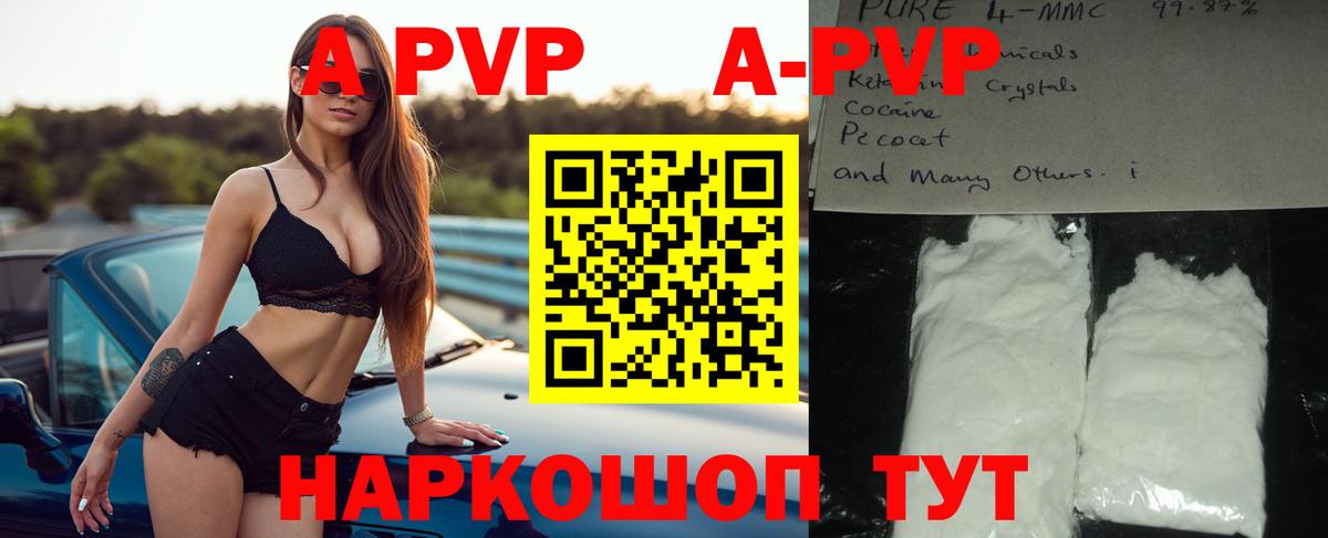 Alfa_PVP Соль Богородск