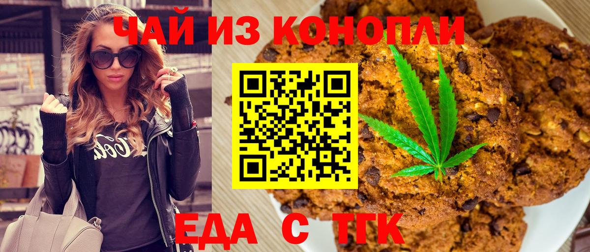 Богородск  Cannafood конопля  Вход с VPN 