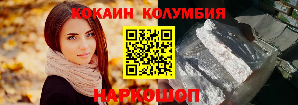 COCAIN Fish Scale Богородск