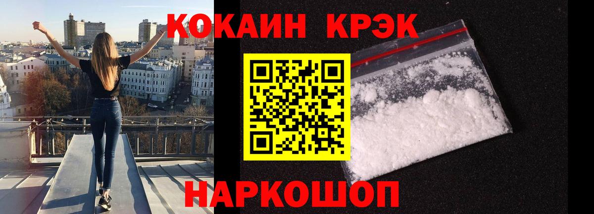 цены наркотик  Cocaine FishScale  Кокаин  Вход с VPN  КОКАИН VHQ  Богородск 