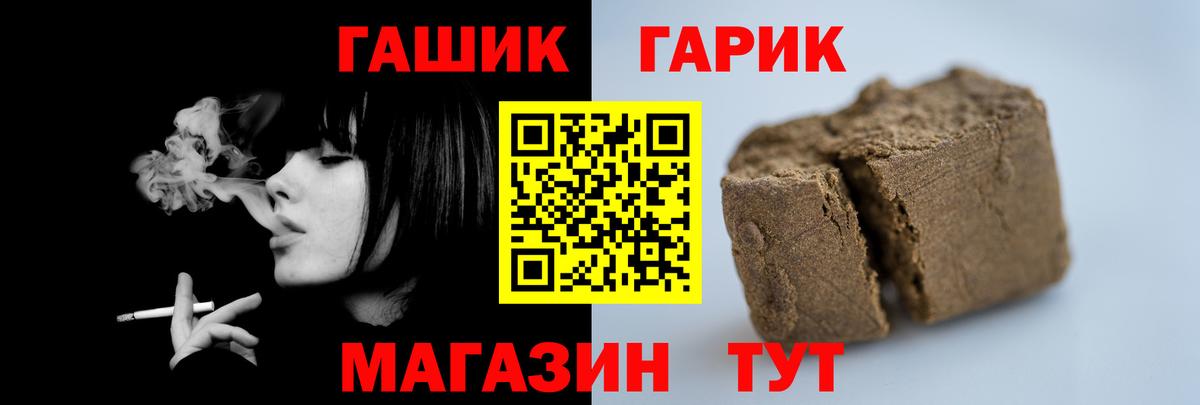 Гашиш гарик  Гашиш убойный  ГАШИШ  Богородск  Вход с VPN 