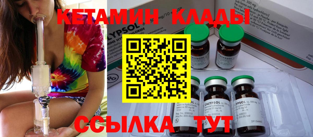 Кетамин ketamine  КЕТАМИН ketamine  Богородск  Вход с VPN 