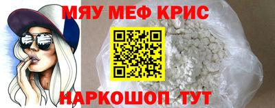 MESCALINE Северобайкальск