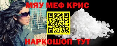 меф VHQ Севастополь