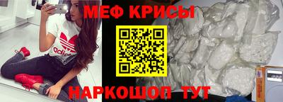 меф VHQ Севастополь