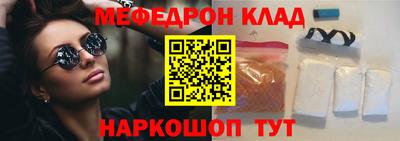 MESCALINE Северобайкальск