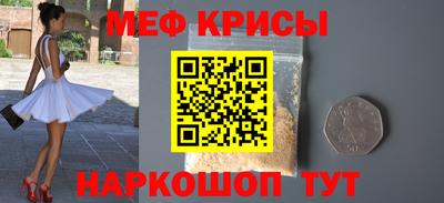 меф VHQ Севастополь