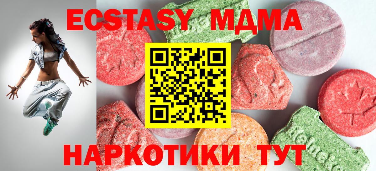 МДМА crystal  Вход с VPN  МДМА  Богородск 