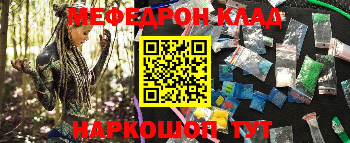 МЕФ кристаллы Богородск