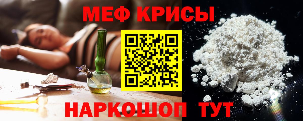 Мефедрон VHQ  Вход с VPN  Мефедрон VHQ  МЯУ-МЯУ  Богородск 