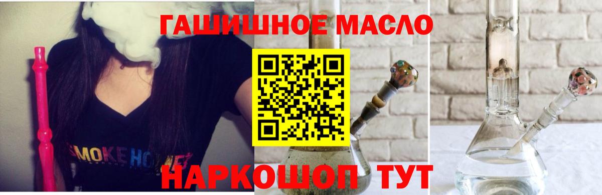 ТГК вейп с тгк Богородск